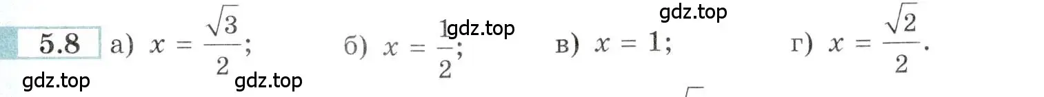 Условие номер 5.8 (страница 15) гдз по алгебре 10-11 класс Мордкович, Семенов, задачник