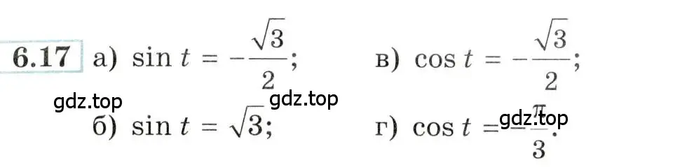 Условие номер 6.17 (страница 18) гдз по алгебре 10-11 класс Мордкович, Семенов, задачник
