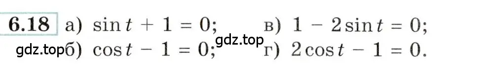 Условие номер 6.18 (страница 18) гдз по алгебре 10-11 класс Мордкович, Семенов, задачник