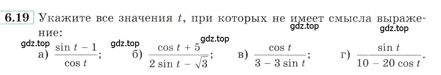 Условие номер 6.19 (страница 18) гдз по алгебре 10-11 класс Мордкович, Семенов, задачник