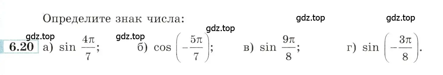 Условие номер 6.20 (страница 18) гдз по алгебре 10-11 класс Мордкович, Семенов, задачник