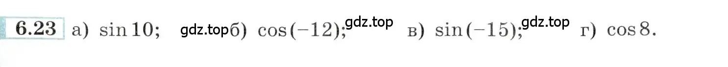 Условие номер 6.23 (страница 18) гдз по алгебре 10-11 класс Мордкович, Семенов, задачник