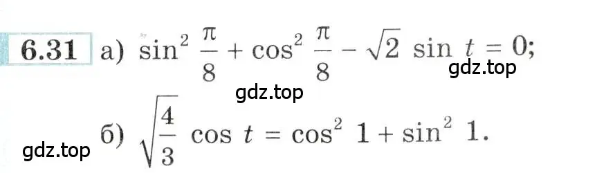 Условие номер 6.31 (страница 19) гдз по алгебре 10-11 класс Мордкович, Семенов, задачник