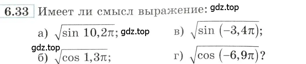 Условие номер 6.33 (страница 19) гдз по алгебре 10-11 класс Мордкович, Семенов, задачник