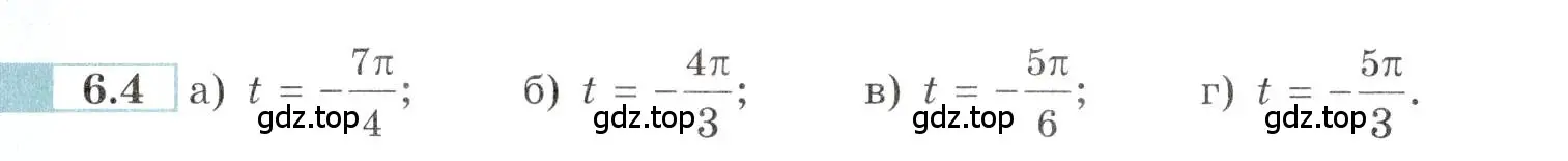 Условие номер 6.4 (страница 16) гдз по алгебре 10-11 класс Мордкович, Семенов, задачник