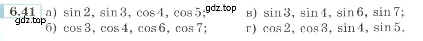 Условие номер 6.41 (страница 20) гдз по алгебре 10-11 класс Мордкович, Семенов, задачник