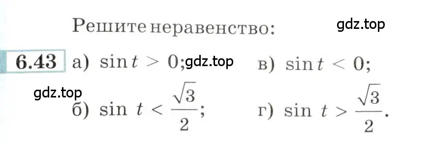 Условие номер 6.43 (страница 20) гдз по алгебре 10-11 класс Мордкович, Семенов, задачник