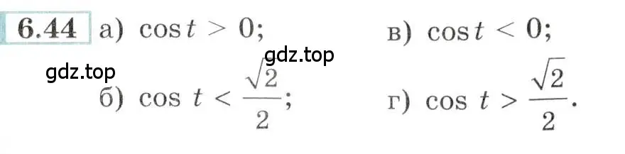Условие номер 6.44 (страница 21) гдз по алгебре 10-11 класс Мордкович, Семенов, задачник