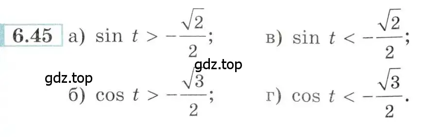 Условие номер 6.45 (страница 21) гдз по алгебре 10-11 класс Мордкович, Семенов, задачник
