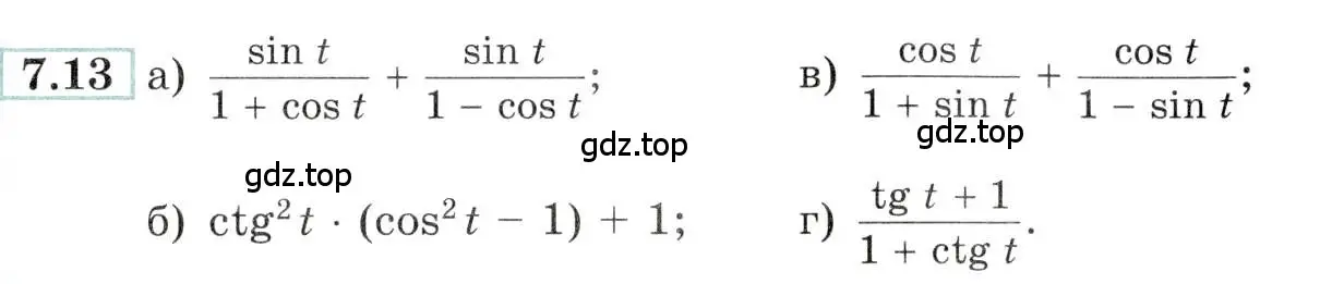 Условие номер 7.13 (страница 23) гдз по алгебре 10-11 класс Мордкович, Семенов, задачник