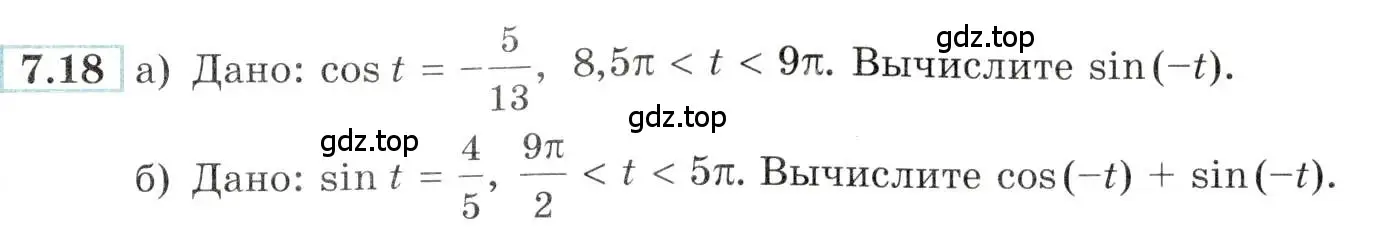 Условие номер 7.18 (страница 23) гдз по алгебре 10-11 класс Мордкович, Семенов, задачник