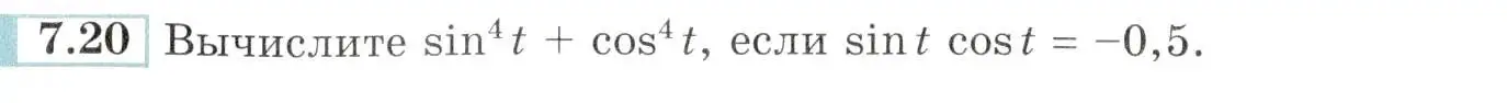 Условие номер 7.20 (страница 24) гдз по алгебре 10-11 класс Мордкович, Семенов, задачник