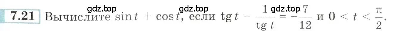 Условие номер 7.21 (страница 24) гдз по алгебре 10-11 класс Мордкович, Семенов, задачник