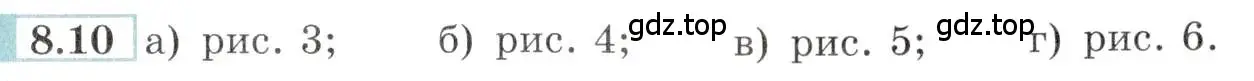 Условие номер 8.10 (страница 25) гдз по алгебре 10-11 класс Мордкович, Семенов, задачник