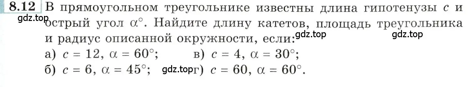 Условие номер 8.12 (страница 26) гдз по алгебре 10-11 класс Мордкович, Семенов, задачник