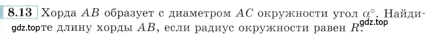 Условие номер 8.13 (страница 26) гдз по алгебре 10-11 класс Мордкович, Семенов, задачник