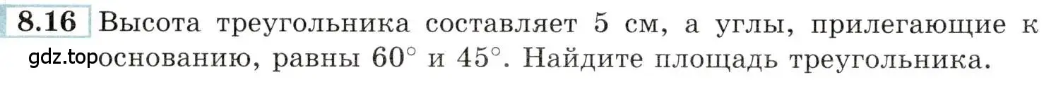 Условие номер 8.16 (страница 26) гдз по алгебре 10-11 класс Мордкович, Семенов, задачник