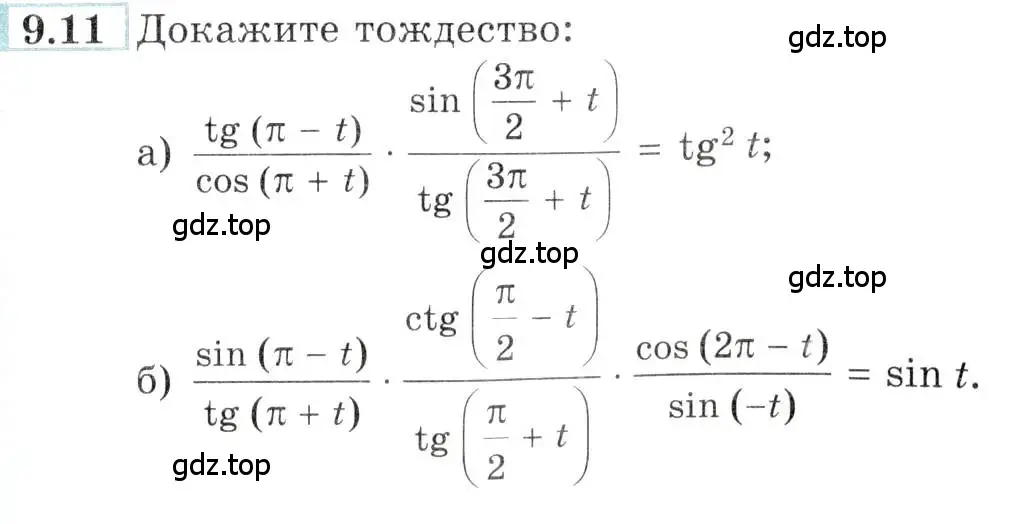 Условие номер 9.11 (страница 27) гдз по алгебре 10-11 класс Мордкович, Семенов, задачник