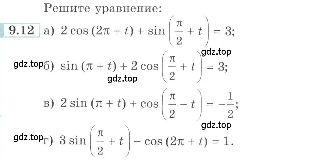 Условие номер 9.12 (страница 28) гдз по алгебре 10-11 класс Мордкович, Семенов, задачник