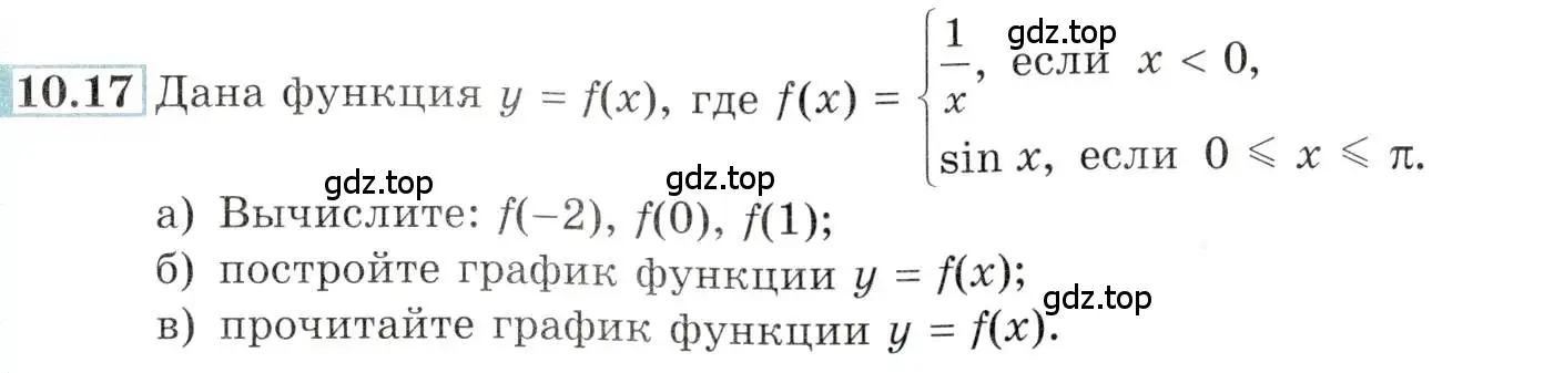 Условие номер 10.17 (страница 31) гдз по алгебре 10-11 класс Мордкович, Семенов, задачник