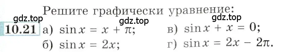 Условие номер 10.21 (страница 31) гдз по алгебре 10-11 класс Мордкович, Семенов, задачник