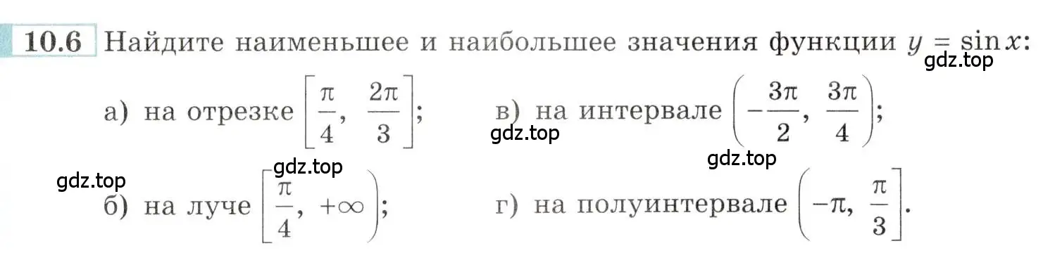 Условие номер 10.6 (страница 29) гдз по алгебре 10-11 класс Мордкович, Семенов, задачник