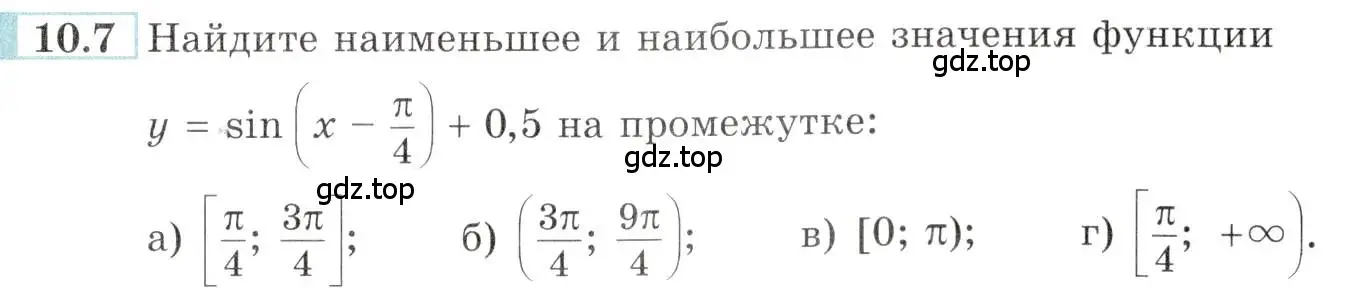 Условие номер 10.7 (страница 29) гдз по алгебре 10-11 класс Мордкович, Семенов, задачник