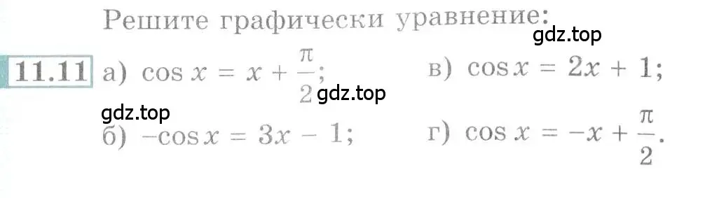 Условие номер 11.11 (страница 33) гдз по алгебре 10-11 класс Мордкович, Семенов, задачник