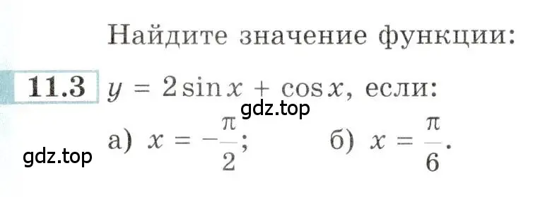 Условие номер 11.3 (страница 32) гдз по алгебре 10-11 класс Мордкович, Семенов, задачник