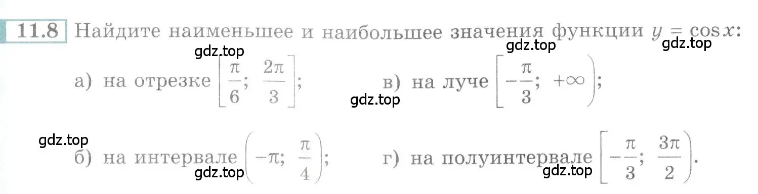 Условие номер 11.8 (страница 33) гдз по алгебре 10-11 класс Мордкович, Семенов, задачник