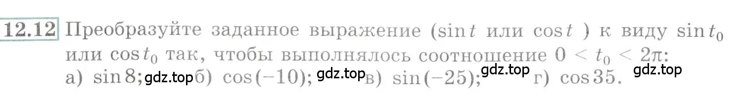 Условие номер 12.12 (страница 36) гдз по алгебре 10-11 класс Мордкович, Семенов, задачник