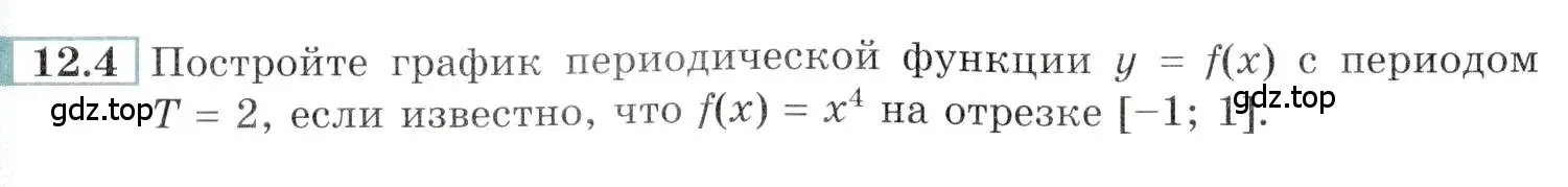 Условие номер 12.4 (страница 35) гдз по алгебре 10-11 класс Мордкович, Семенов, задачник