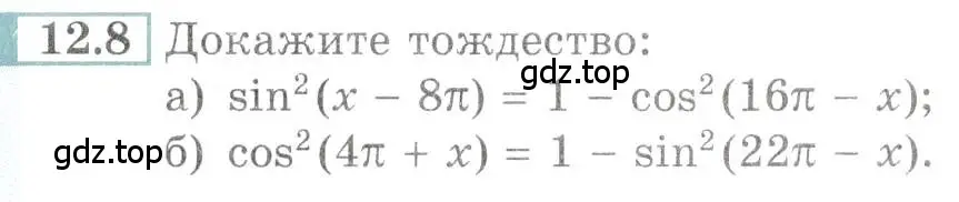 Условие номер 12.8 (страница 36) гдз по алгебре 10-11 класс Мордкович, Семенов, задачник