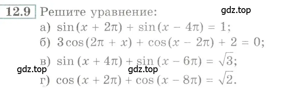 Условие номер 12.9 (страница 36) гдз по алгебре 10-11 класс Мордкович, Семенов, задачник