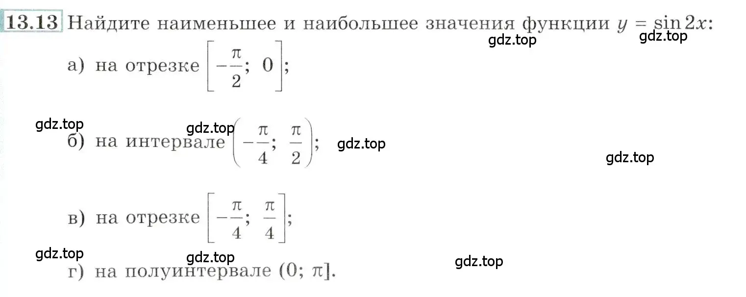 Условие номер 13.13 (страница 38) гдз по алгебре 10-11 класс Мордкович, Семенов, задачник