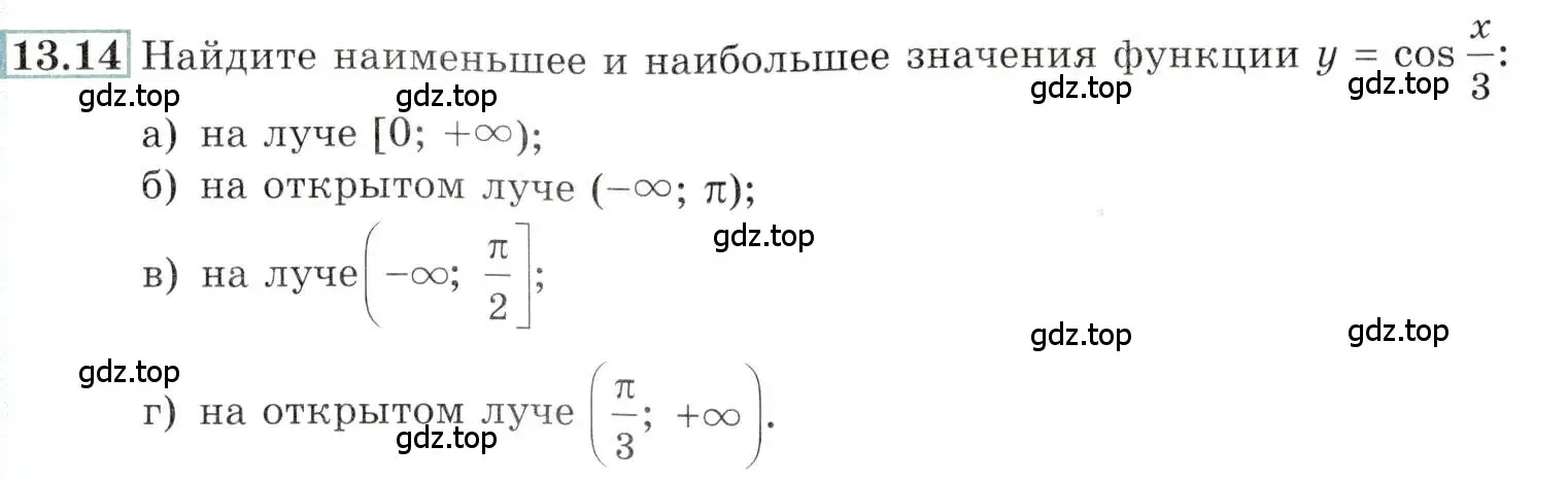 Условие номер 13.14 (страница 39) гдз по алгебре 10-11 класс Мордкович, Семенов, задачник