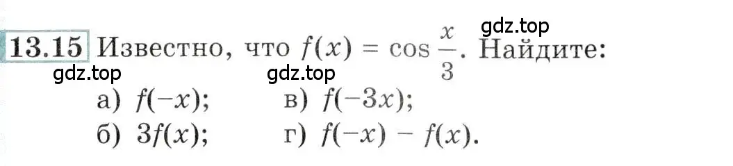 Условие номер 13.15 (страница 39) гдз по алгебре 10-11 класс Мордкович, Семенов, задачник