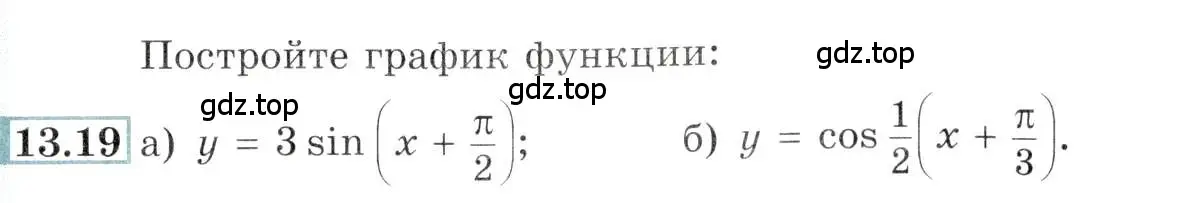 Условие номер 13.19 (страница 39) гдз по алгебре 10-11 класс Мордкович, Семенов, задачник