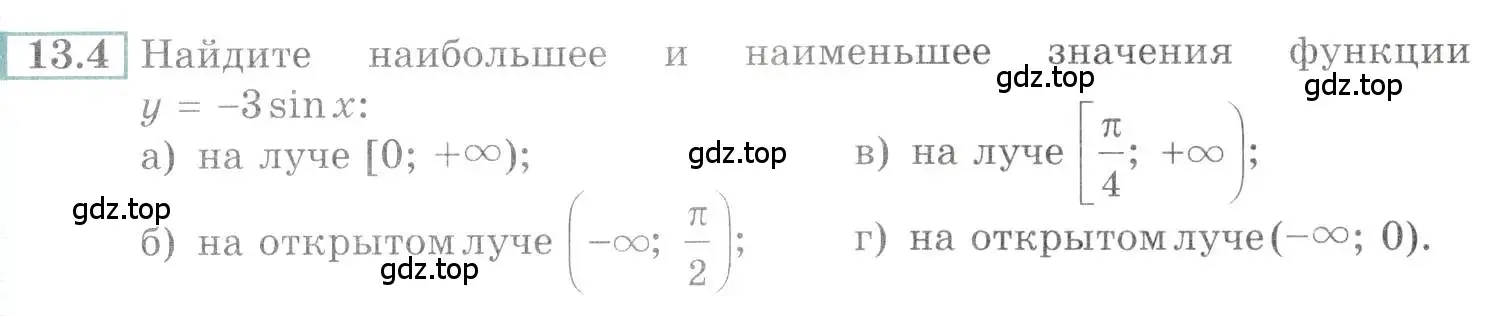 Условие номер 13.4 (страница 37) гдз по алгебре 10-11 класс Мордкович, Семенов, задачник