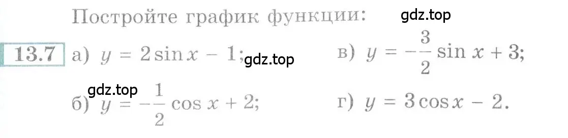 Условие номер 13.7 (страница 37) гдз по алгебре 10-11 класс Мордкович, Семенов, задачник