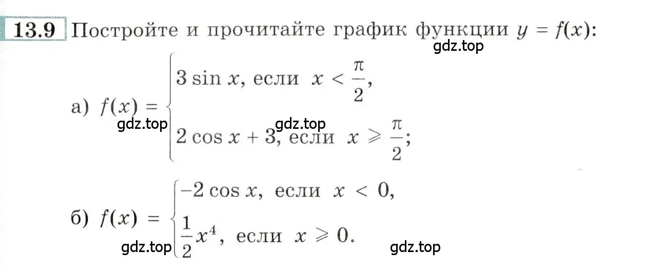 Условие номер 13.9 (страница 38) гдз по алгебре 10-11 класс Мордкович, Семенов, задачник