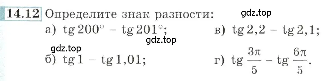 Условие номер 14.12 (страница 42) гдз по алгебре 10-11 класс Мордкович, Семенов, задачник