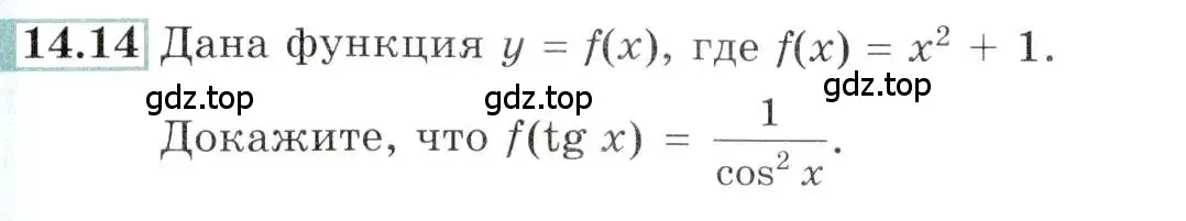 Условие номер 14.14 (страница 42) гдз по алгебре 10-11 класс Мордкович, Семенов, задачник