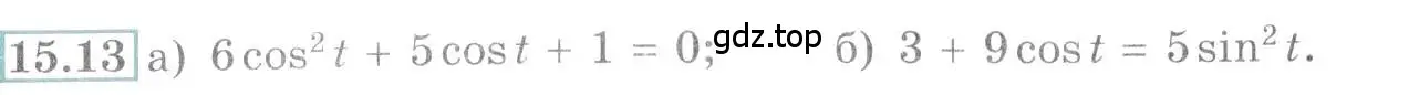 Условие номер 15.13 (страница 45) гдз по алгебре 10-11 класс Мордкович, Семенов, задачник