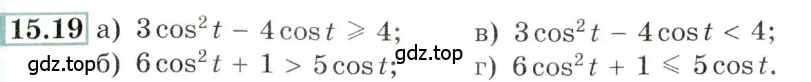 Условие номер 15.19 (страница 46) гдз по алгебре 10-11 класс Мордкович, Семенов, задачник