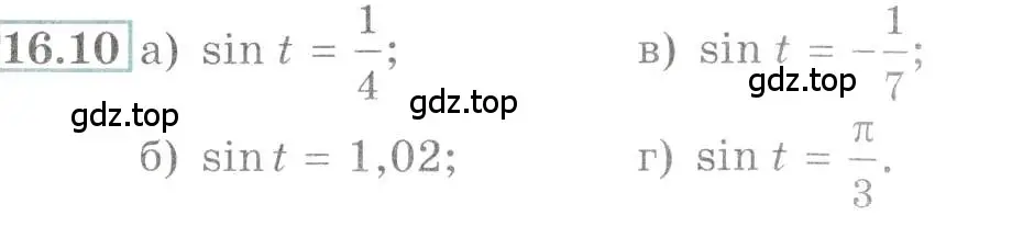 Условие номер 16.10 (страница 48) гдз по алгебре 10-11 класс Мордкович, Семенов, задачник
