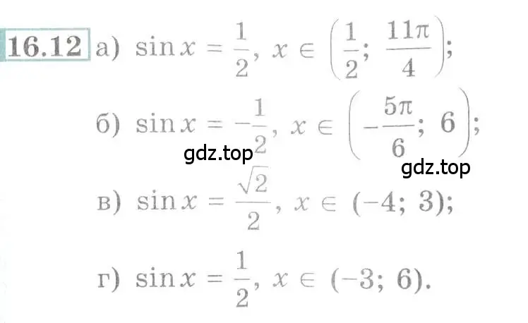 Условие номер 16.12 (страница 49) гдз по алгебре 10-11 класс Мордкович, Семенов, задачник