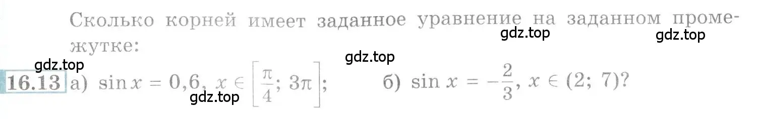 Условие номер 16.13 (страница 49) гдз по алгебре 10-11 класс Мордкович, Семенов, задачник
