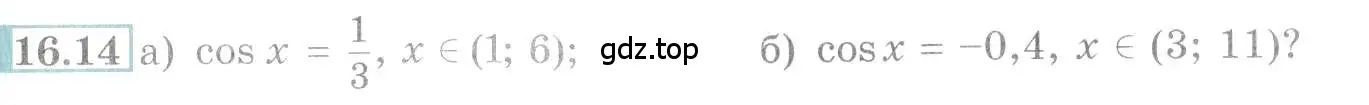 Условие номер 16.14 (страница 49) гдз по алгебре 10-11 класс Мордкович, Семенов, задачник