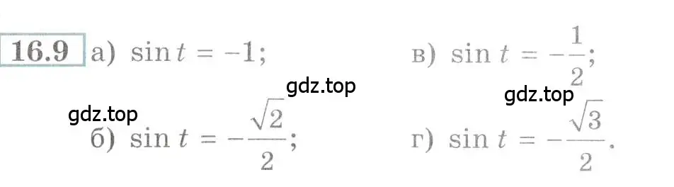 Условие номер 16.9 (страница 48) гдз по алгебре 10-11 класс Мордкович, Семенов, задачник